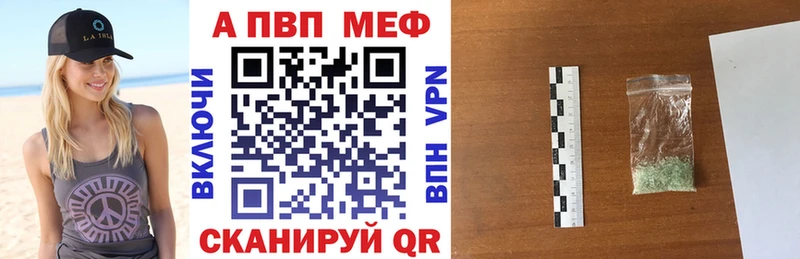 APVP Crystall  Купить закладки  Гороховец 