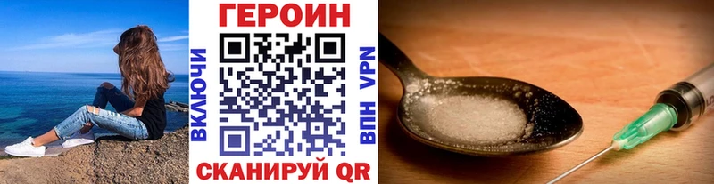 Героин герыч  Купить закладки  Гороховец 