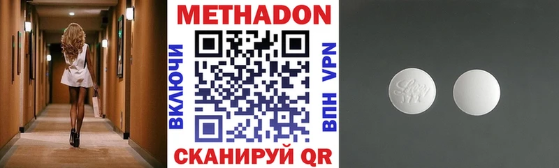 МЕТАДОН methadone  Купить закладки  Гороховец 